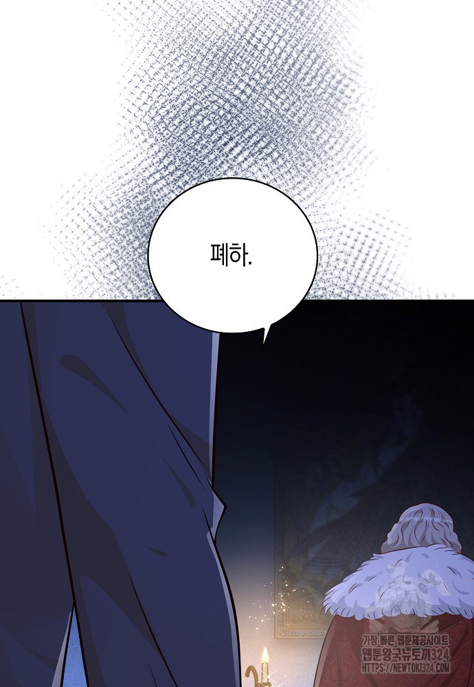 얼어붙은 심장이 녹고 나면 43화 26