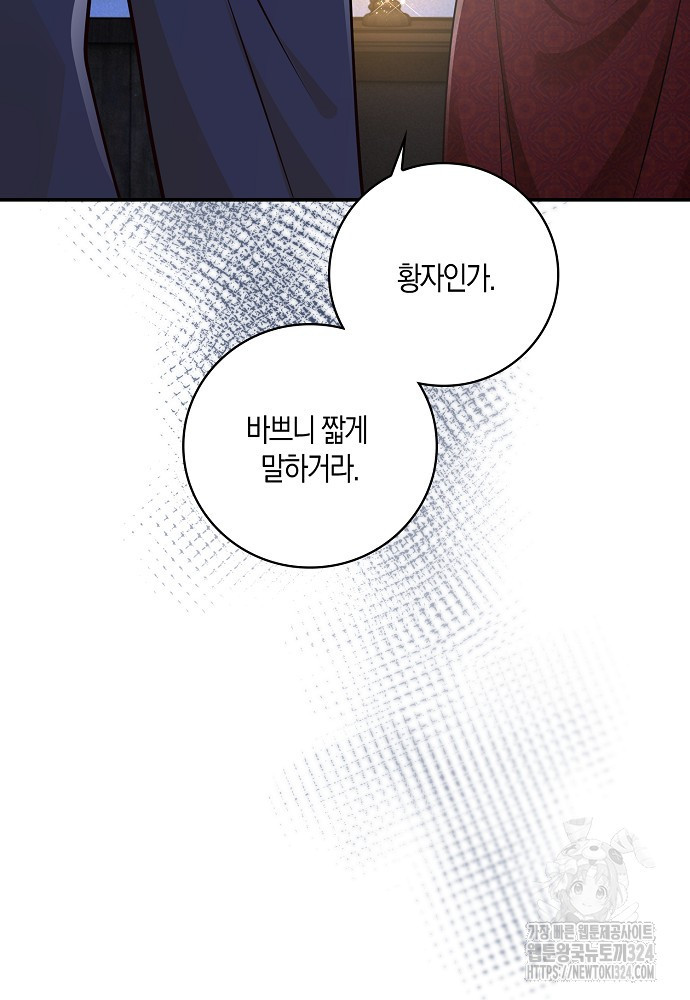 얼어붙은 심장이 녹고 나면 43화 27