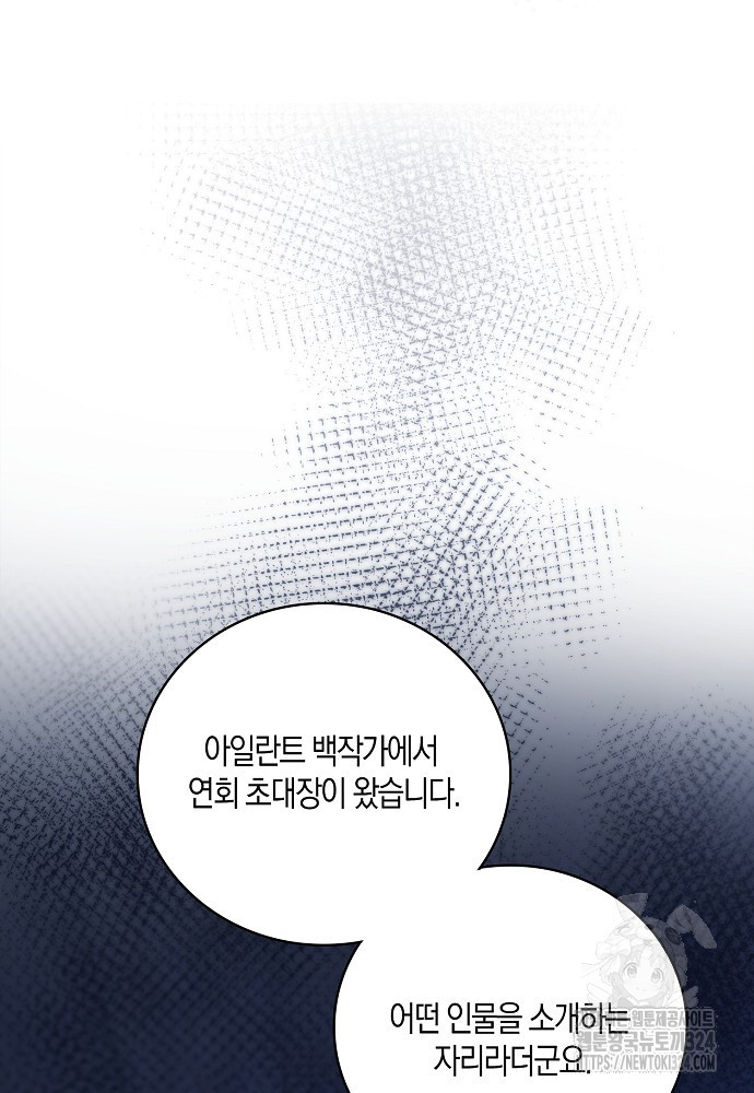 얼어붙은 심장이 녹고 나면 43화 28