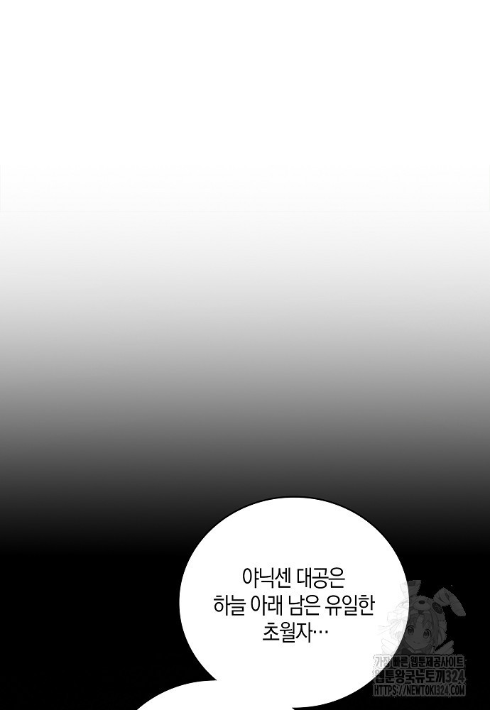 얼어붙은 심장이 녹고 나면 43화 40
