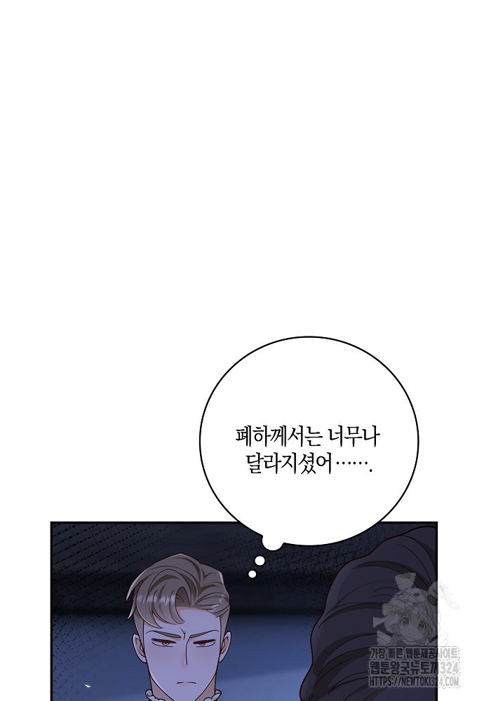 얼어붙은 심장이 녹고 나면 43화 42