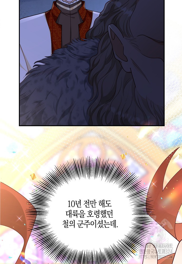 얼어붙은 심장이 녹고 나면 43화 43