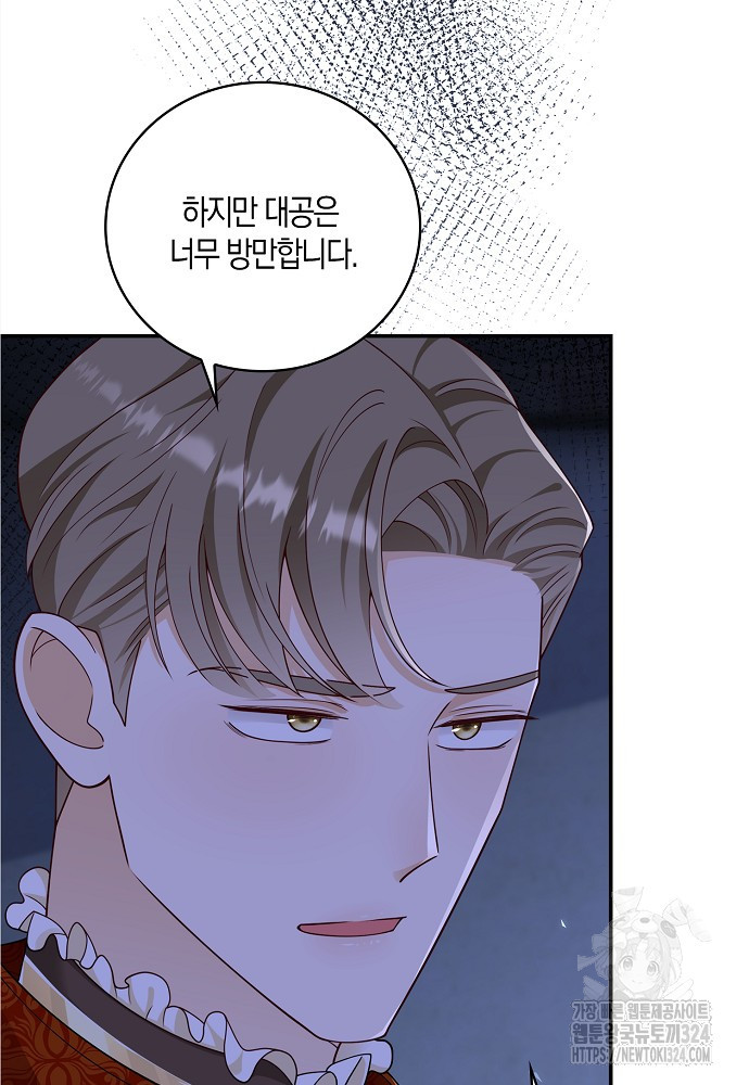 얼어붙은 심장이 녹고 나면 43화 46
