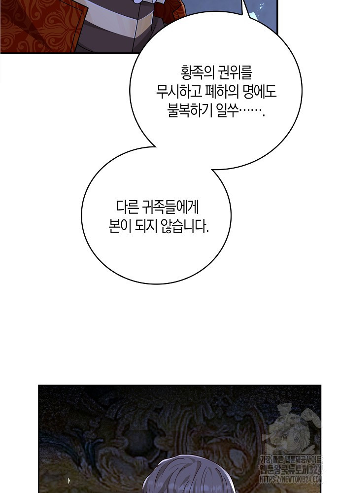 얼어붙은 심장이 녹고 나면 43화 47