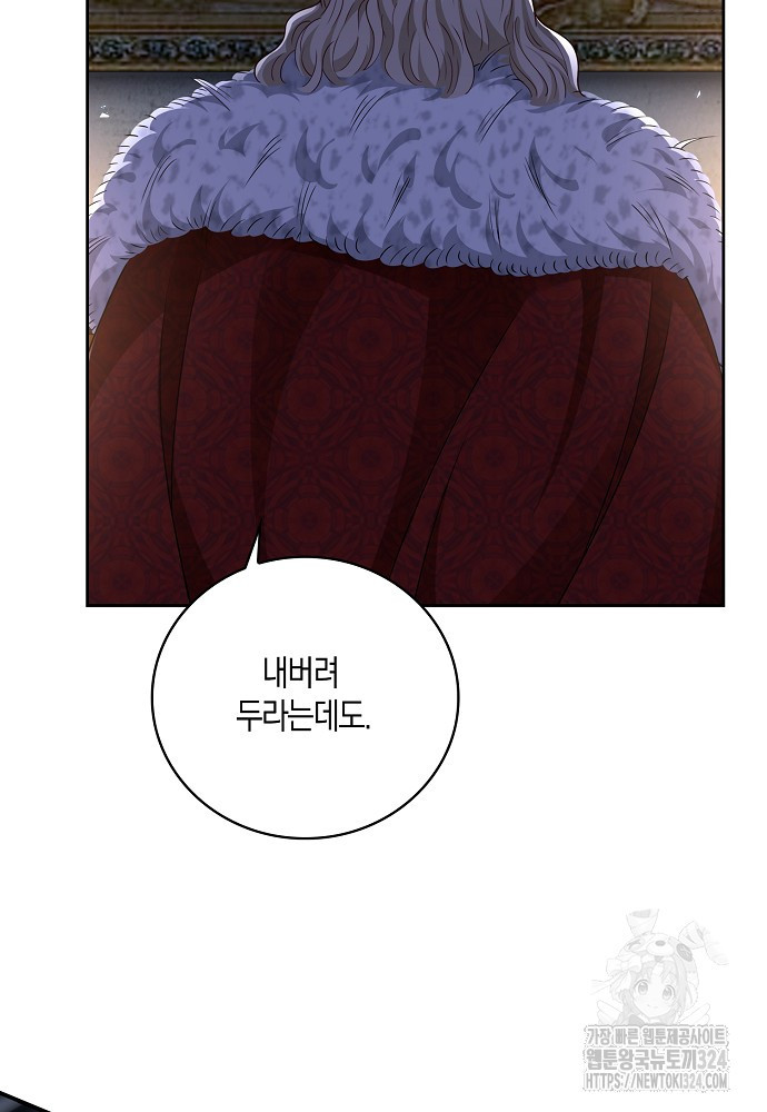 얼어붙은 심장이 녹고 나면 43화 48