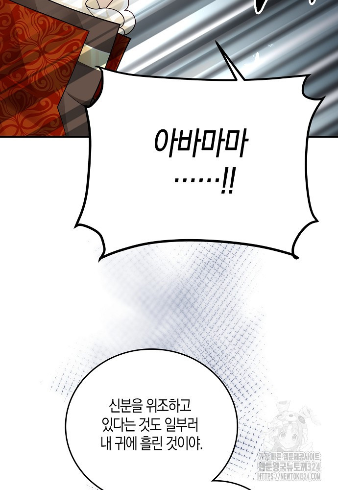 얼어붙은 심장이 녹고 나면 43화 50