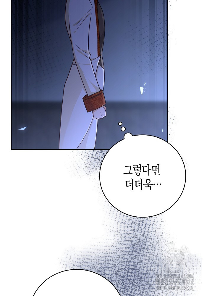 얼어붙은 심장이 녹고 나면 43화 53