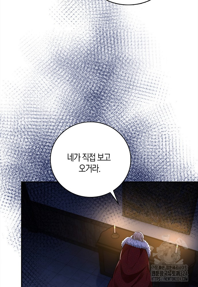 얼어붙은 심장이 녹고 나면 43화 57