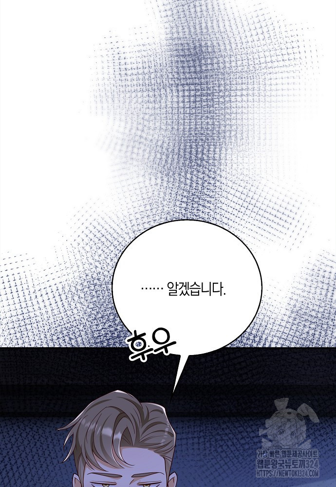 얼어붙은 심장이 녹고 나면 43화 59