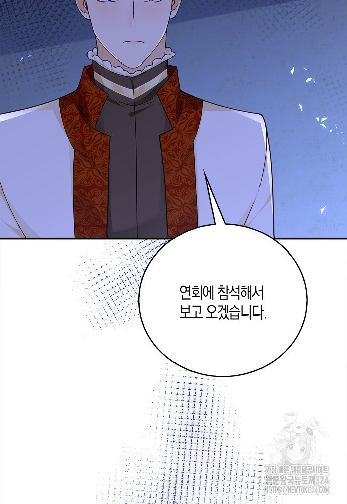 얼어붙은 심장이 녹고 나면 43화 60