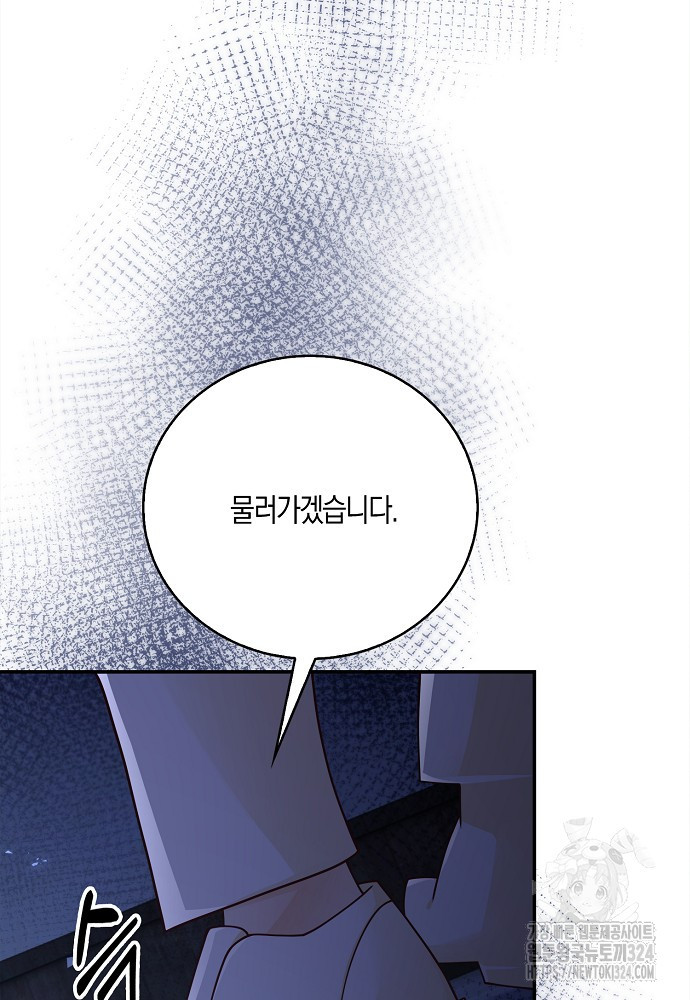얼어붙은 심장이 녹고 나면 43화 61