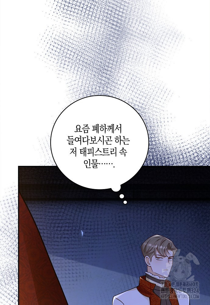 얼어붙은 심장이 녹고 나면 43화 63