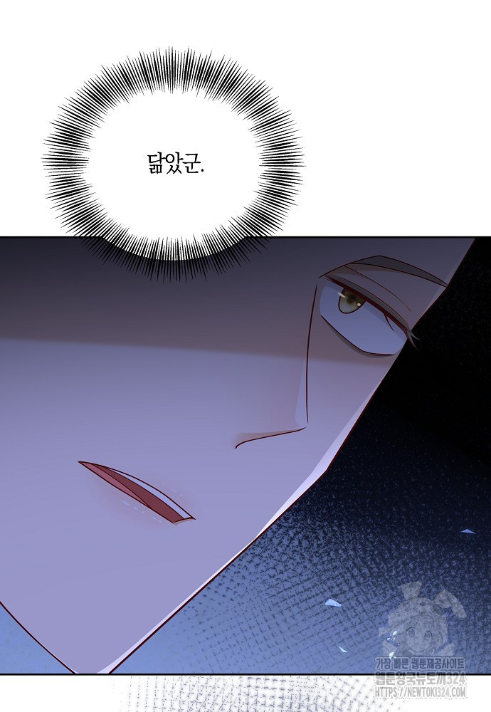 얼어붙은 심장이 녹고 나면 43화 65