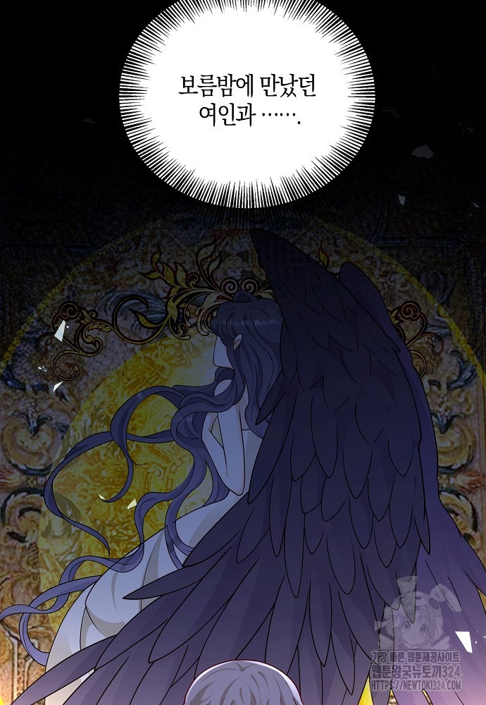 얼어붙은 심장이 녹고 나면 43화 67