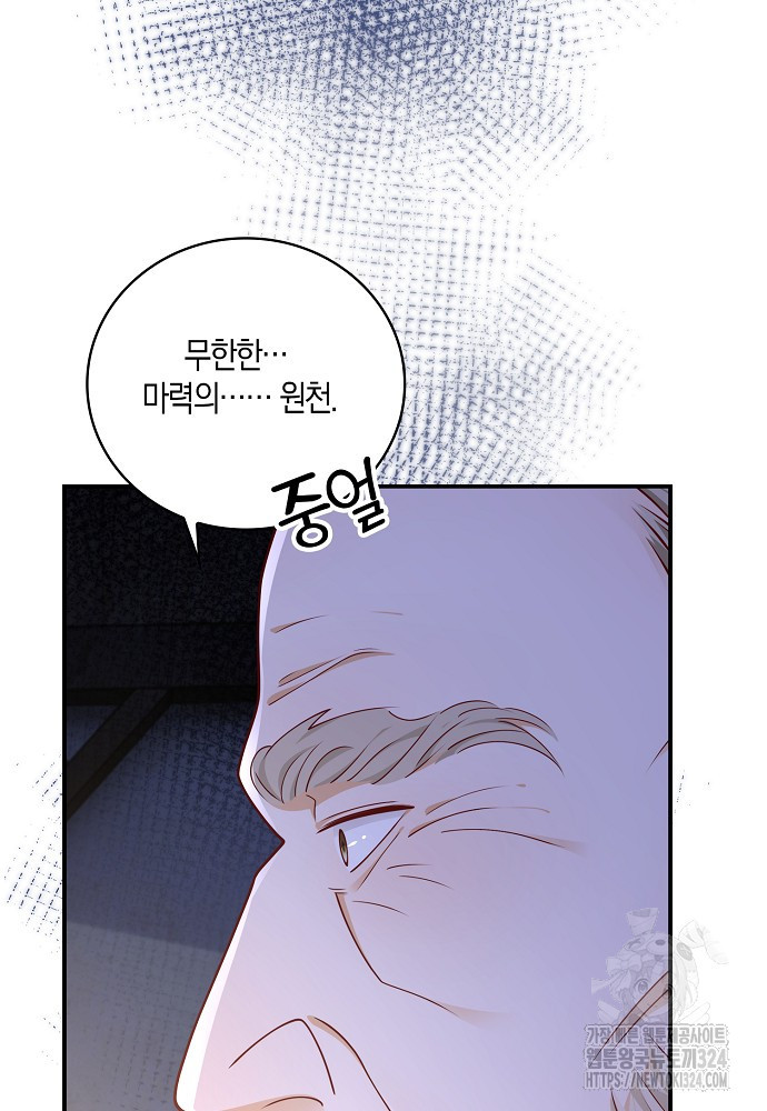 얼어붙은 심장이 녹고 나면 43화 71