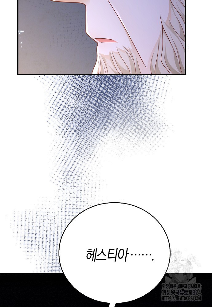 얼어붙은 심장이 녹고 나면 43화 72