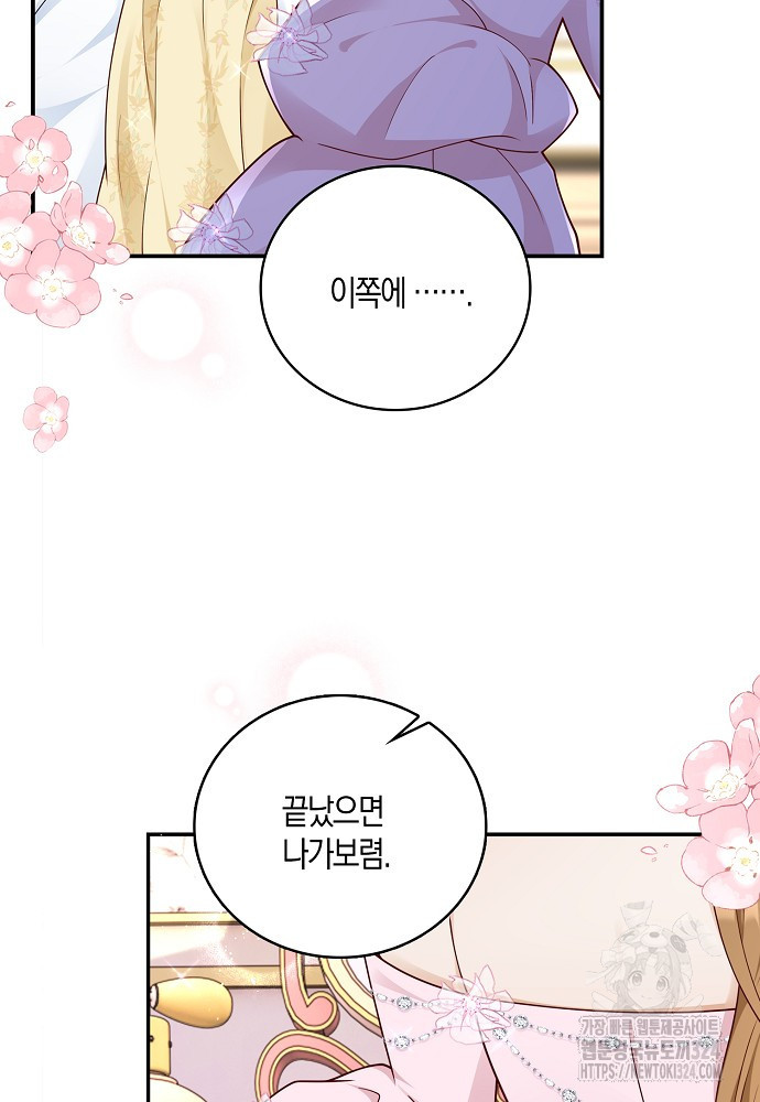 얼어붙은 심장이 녹고 나면 43화 78