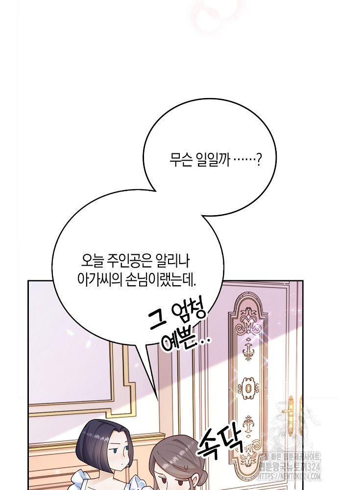 얼어붙은 심장이 녹고 나면 43화 80
