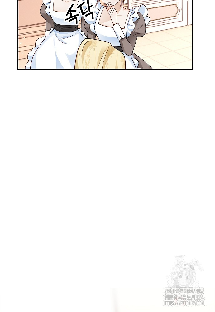 얼어붙은 심장이 녹고 나면 43화 81