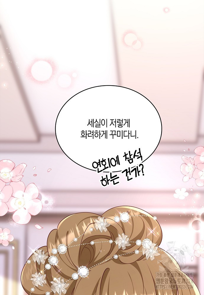 얼어붙은 심장이 녹고 나면 43화 82
