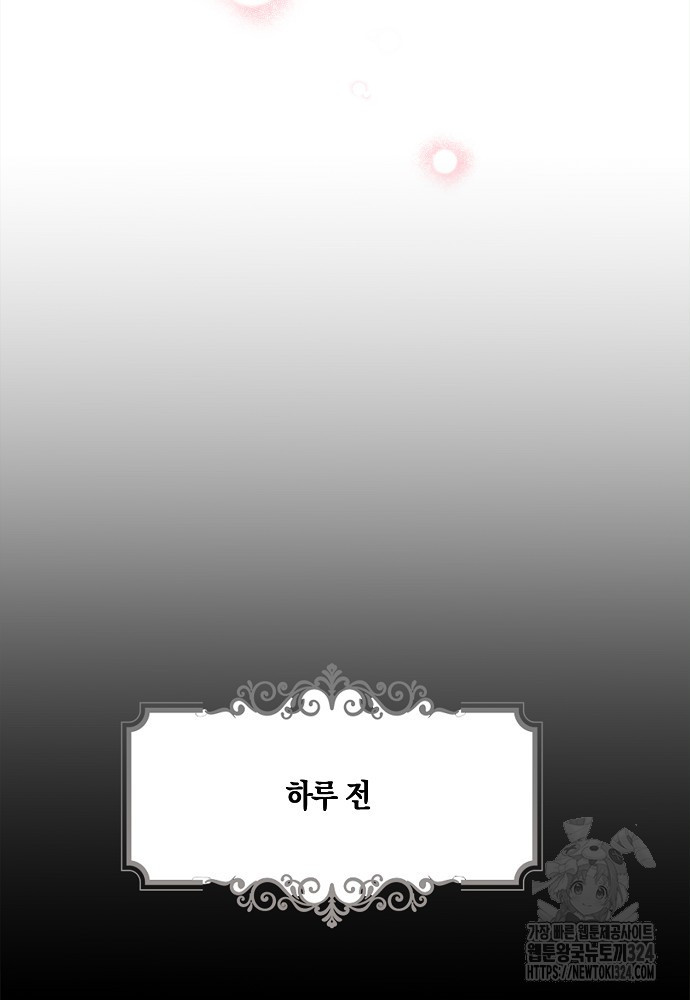 얼어붙은 심장이 녹고 나면 43화 86