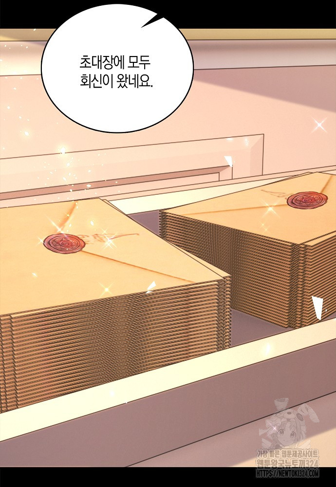 얼어붙은 심장이 녹고 나면 43화 87