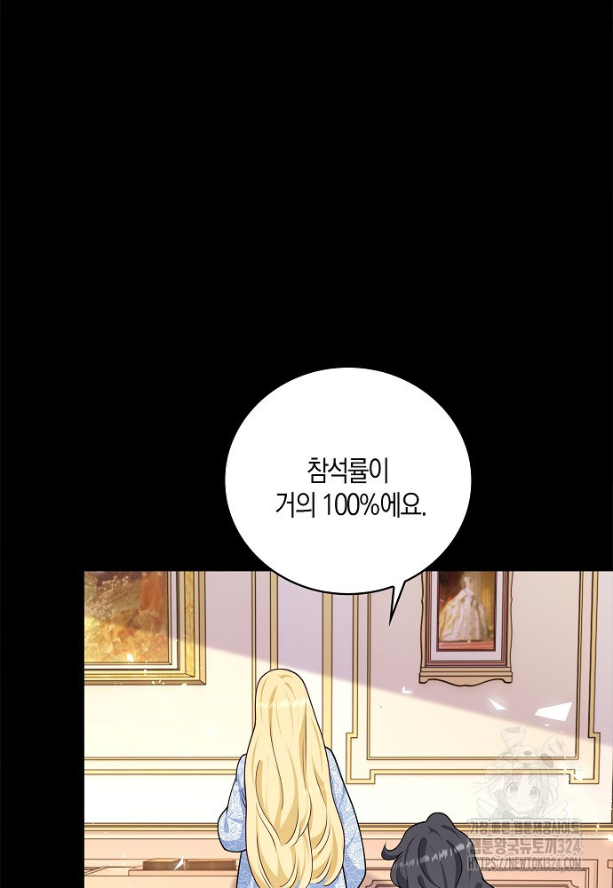 얼어붙은 심장이 녹고 나면 43화 88