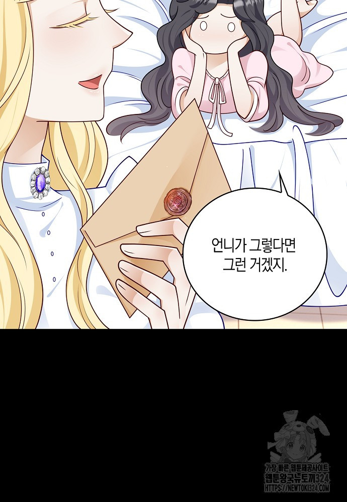 얼어붙은 심장이 녹고 나면 43화 92