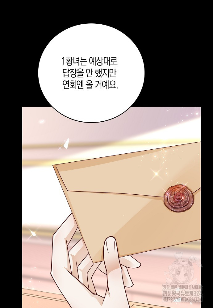 얼어붙은 심장이 녹고 나면 43화 93
