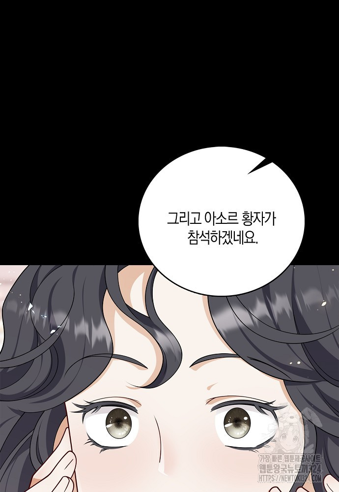 얼어붙은 심장이 녹고 나면 43화 96