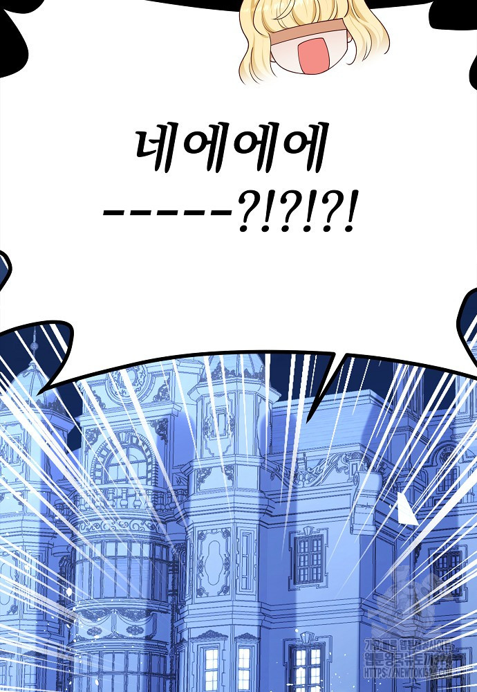 얼어붙은 심장이 녹고 나면 43화 104