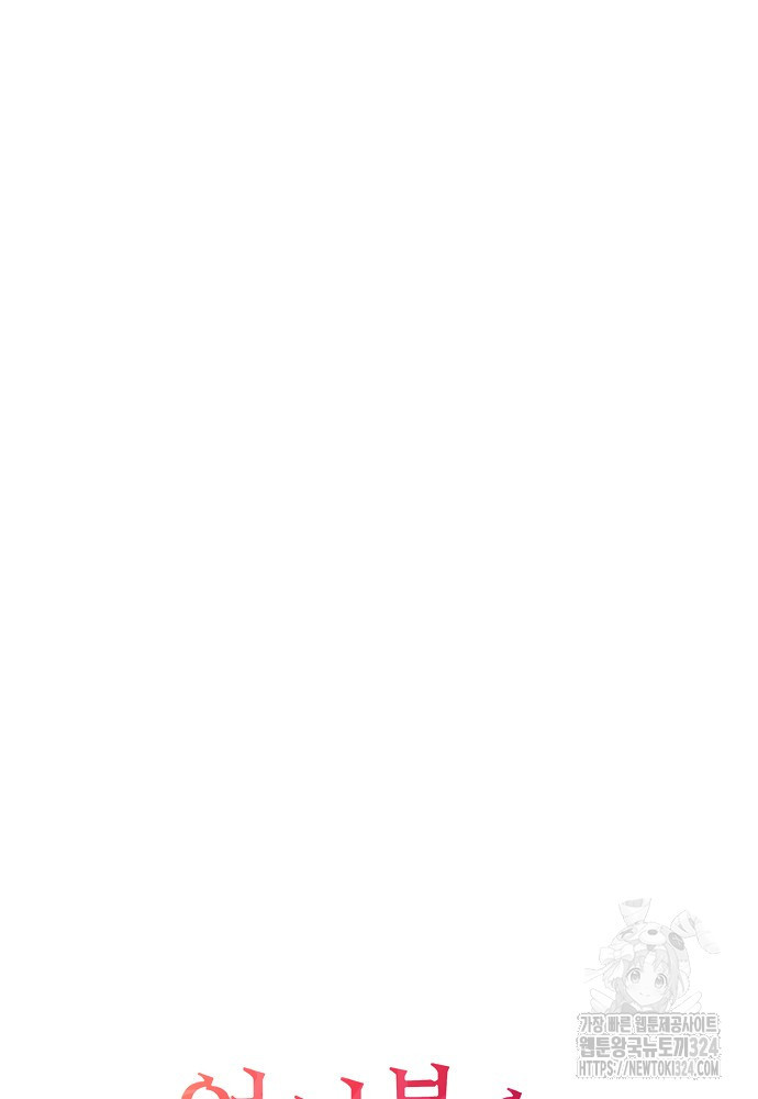 얼어붙은 심장이 녹고 나면 43화 106