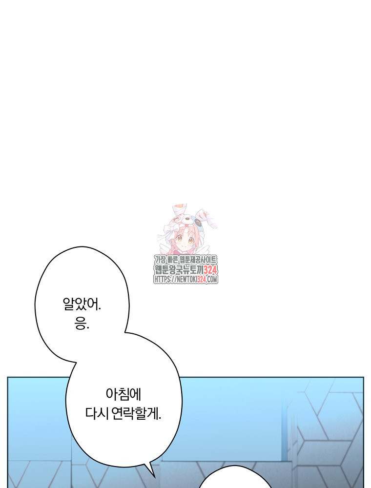 순진한 바람 16화 1
