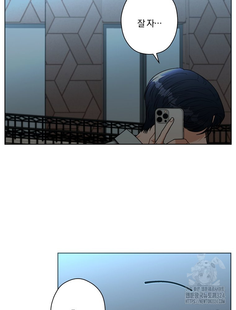 순진한 바람 16화 2