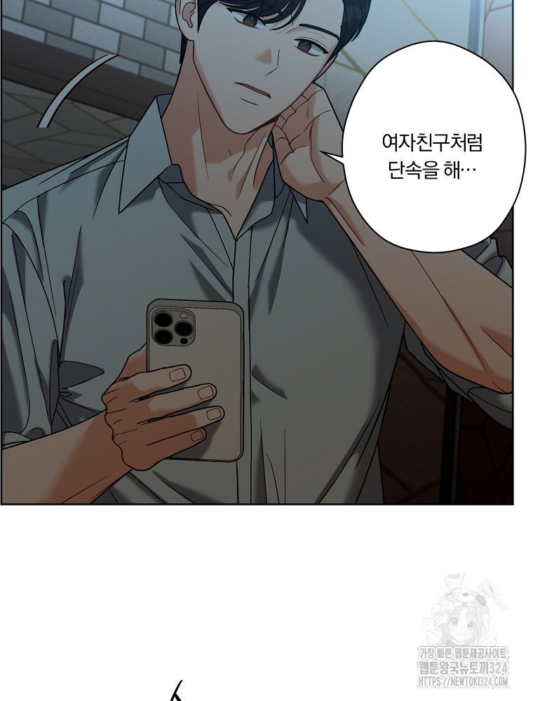순진한 바람 16화 4