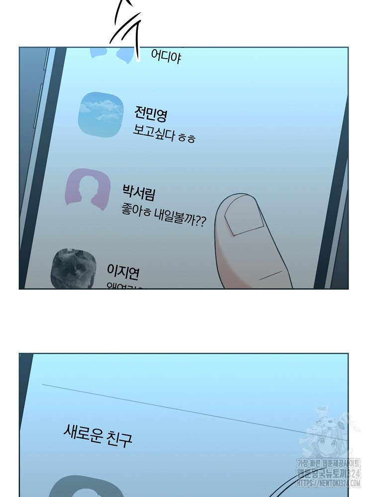 순진한 바람 16화 5