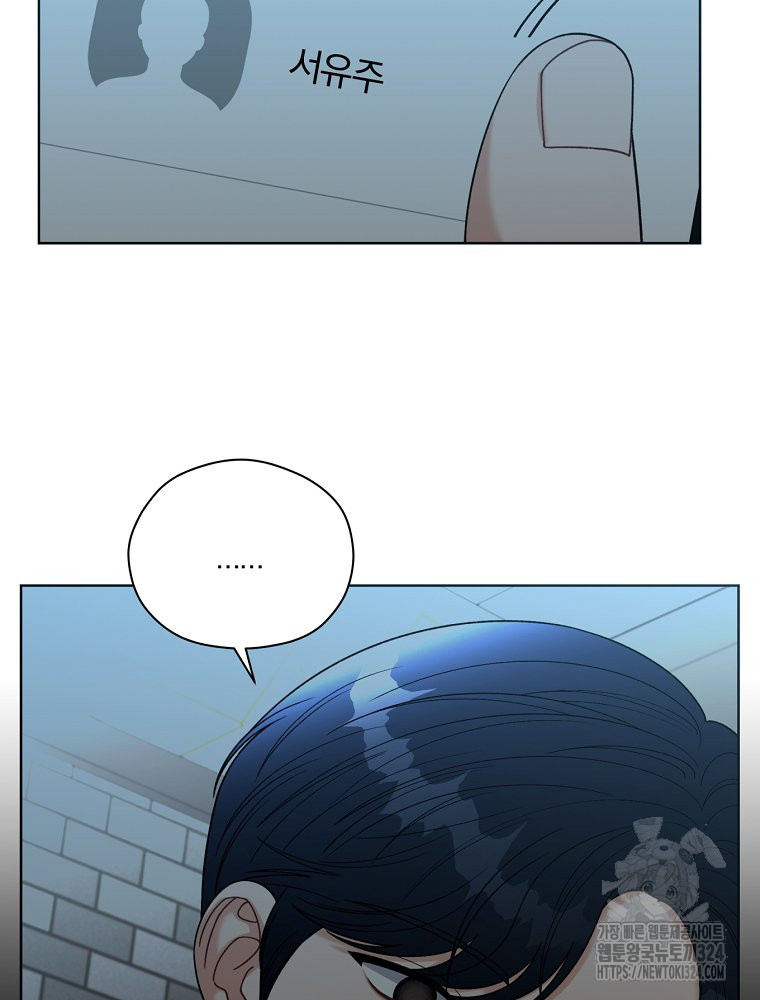 순진한 바람 16화 6