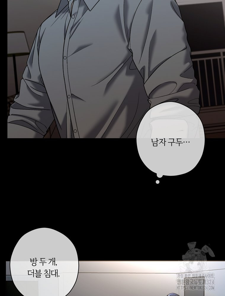 순진한 바람 16화 9