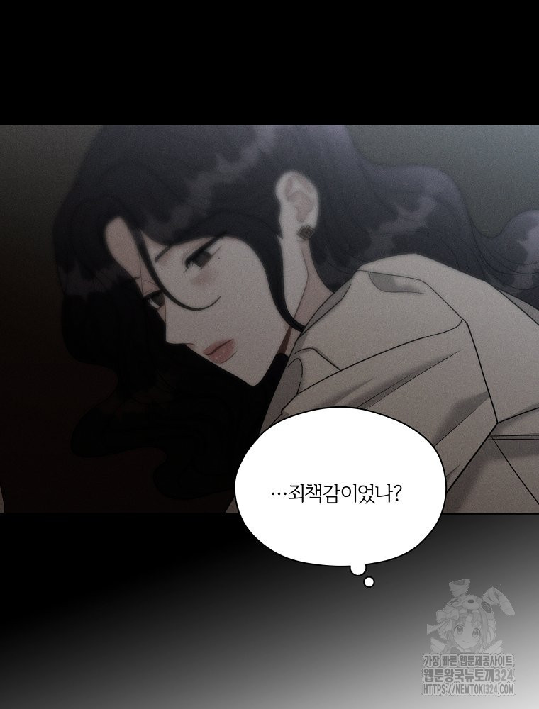 순진한 바람 16화 11