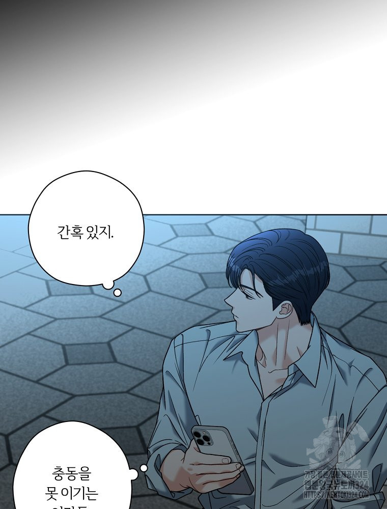 순진한 바람 16화 12