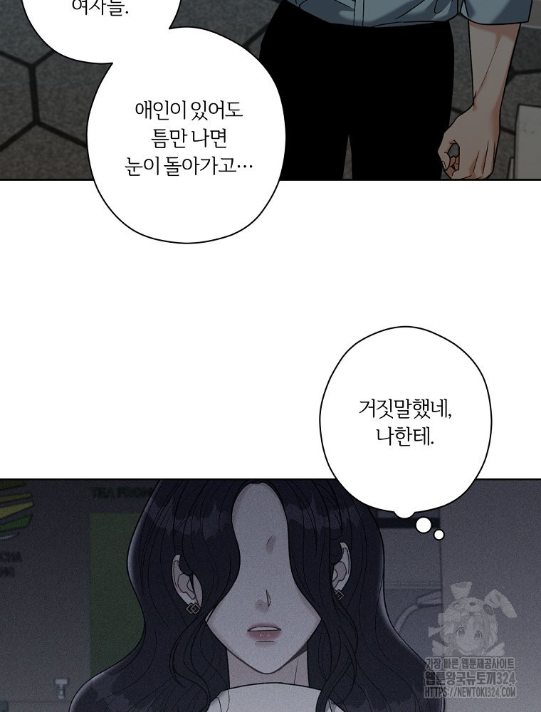 순진한 바람 16화 13