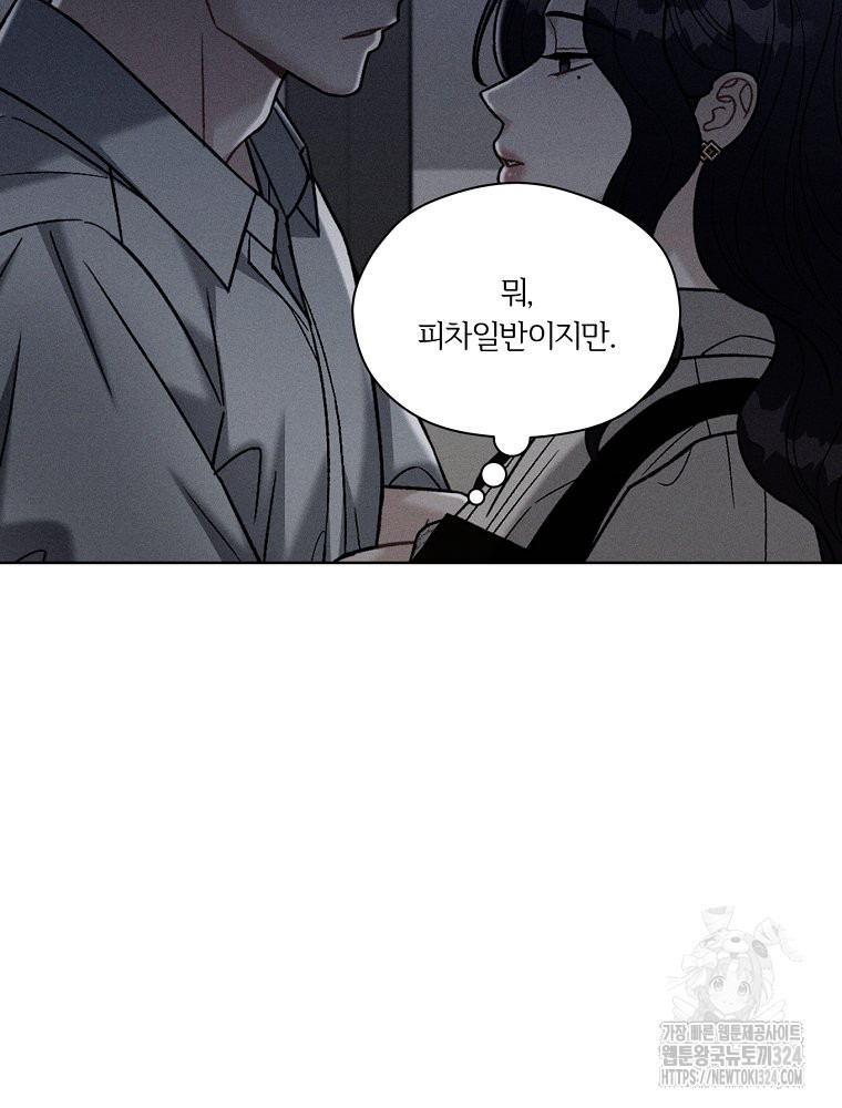 순진한 바람 16화 15