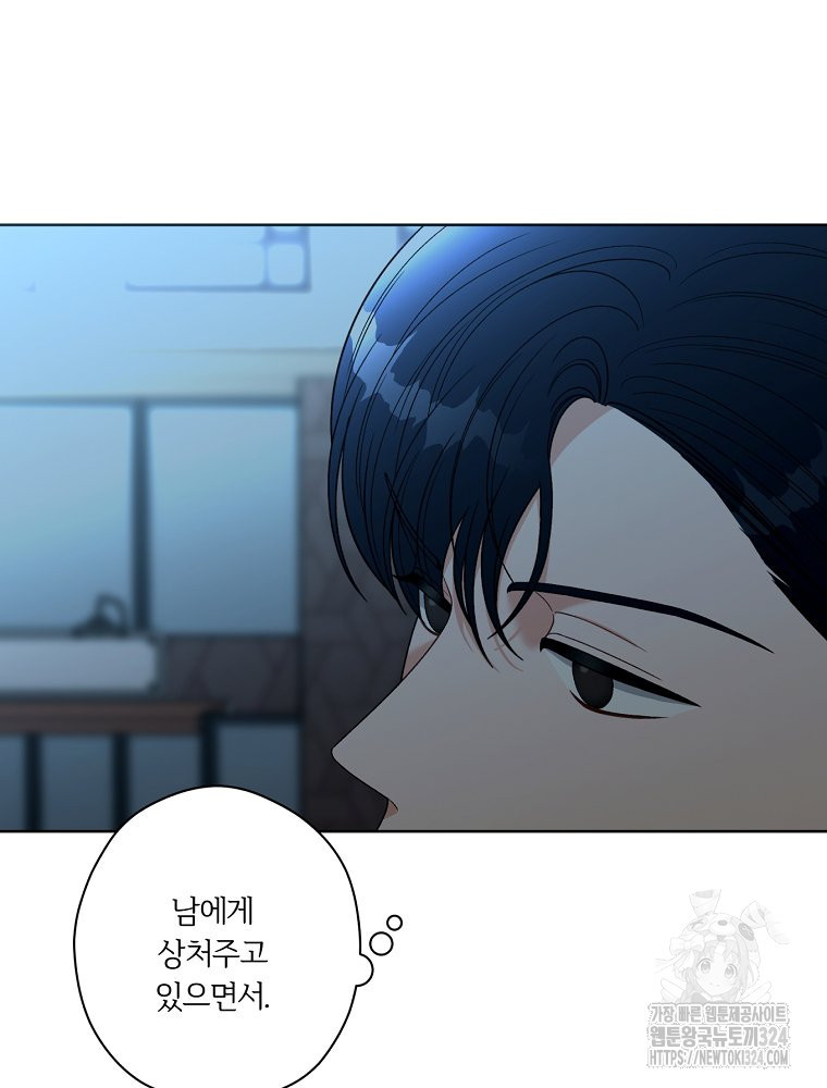 순진한 바람 16화 16