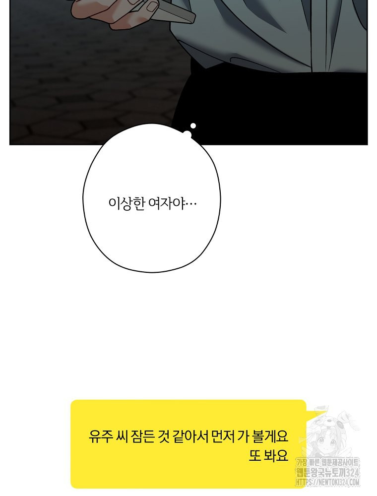 순진한 바람 16화 19