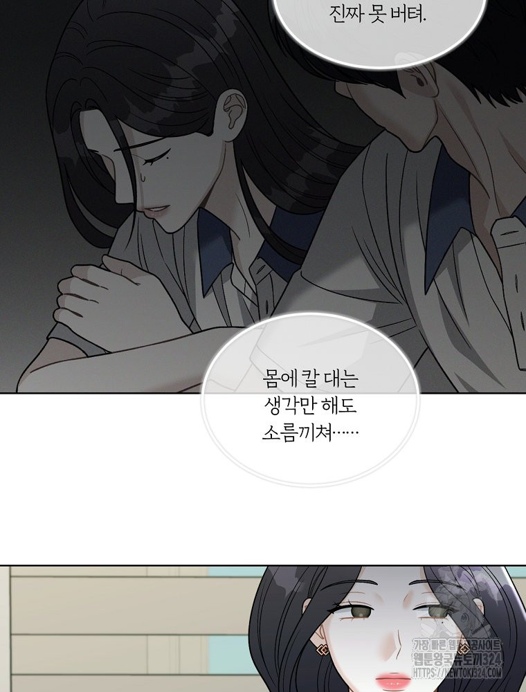 순진한 바람 16화 34
