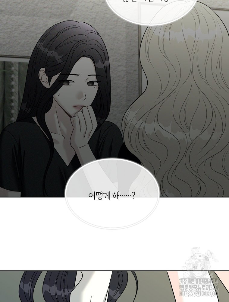 순진한 바람 16화 36