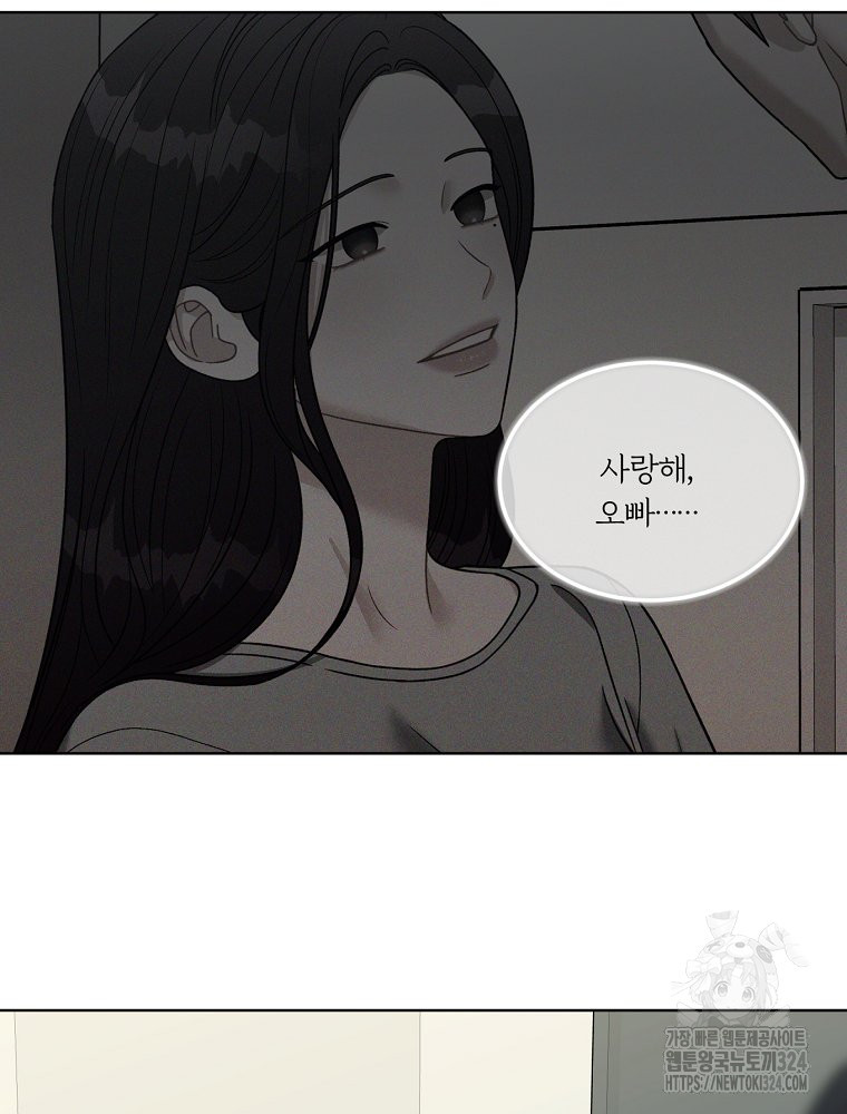순진한 바람 16화 38