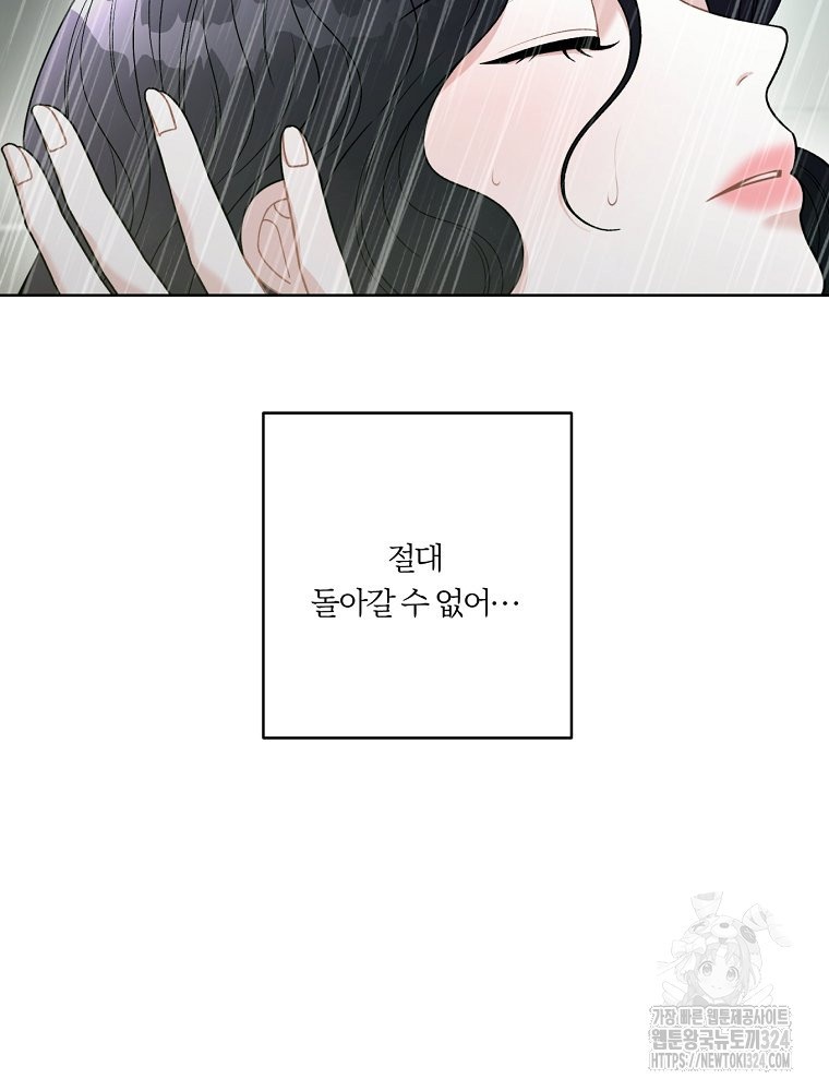 순진한 바람 16화 42