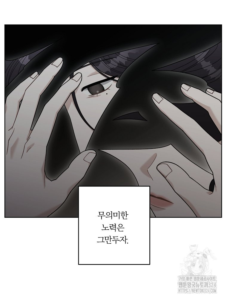 순진한 바람 16화 43