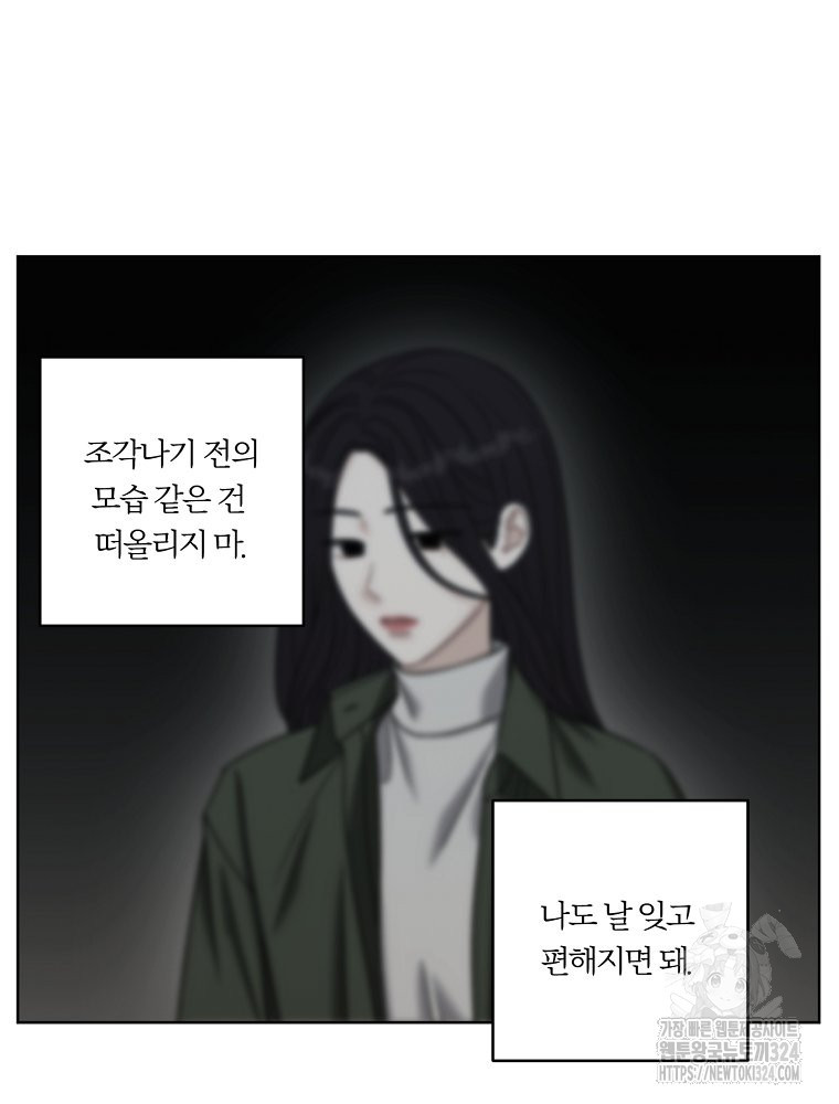 순진한 바람 16화 44